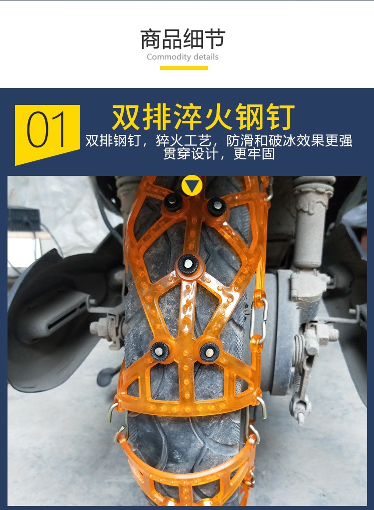 Electric tire snow chain thickened beef tendon battery motorcycle four-wheel three-wheel two-wheel universal snow chain winter