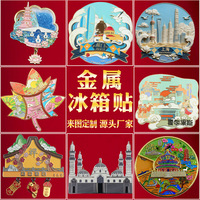 金属冰箱贴定制diy定制城市冰箱贴流沙旋转立体博物馆冰箱贴定制