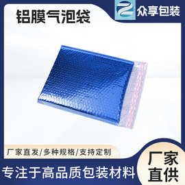厂家铝膜气泡袋服装打包泡沫袋加厚化妆品牌彩色信封袋防震加厚型