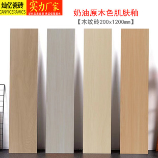 奶油风原木色瓷砖客餐厅木纹砖200x1200房间防滑柔光地砖2001200-阿里巴巴