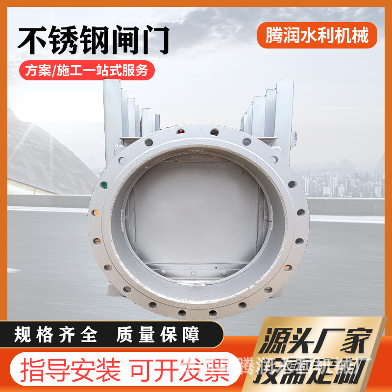 渠道水利不锈钢机门一体闸门201螺杆启闭机304开关锁闭阀软密封