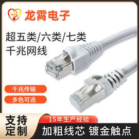 定制电脑跳线无氧铜超五类成品CAT5E非屏蔽网络线路由器宽带跳线