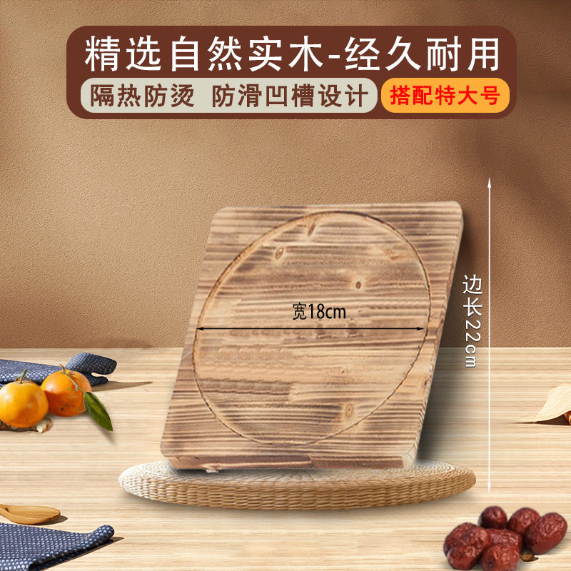 순수한 나무 화상 방지 패드 22cm (탄소 증가에 적합)