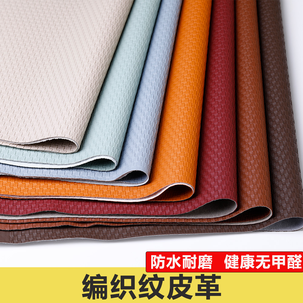 PVC皮革面料倾斜编织纹沙发皮料汽车箱包人造革软包硬包环保皮子