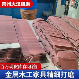 抛光轮;页轮、页片;磨头