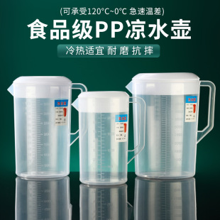 Plastic Cold Water Jug for Milk Tea Shop, High-Temperature Resistant Tea Brewing Bucket, Measuring Jug, Commercial Milk Tea Jug, Household Extra-Large Capacity