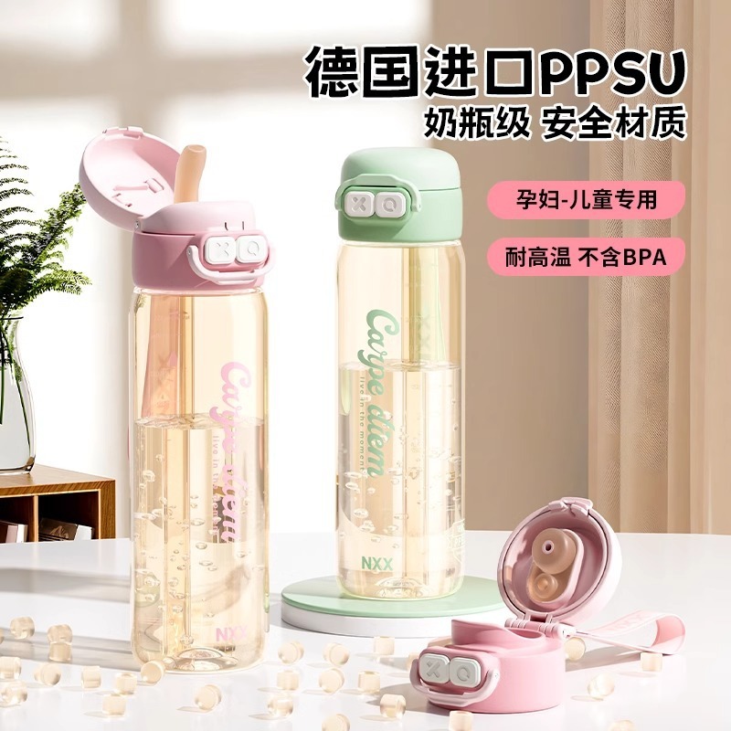 Ppsu材質産婦妊婦ストロー付きコップ大人目盛女水筒直飲通学専用子供用コップ|undefined