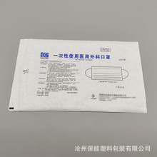 来样印刷复合纸塑灭菌袋 一次性医用耗材透析纸袋 防护口罩纸塑袋