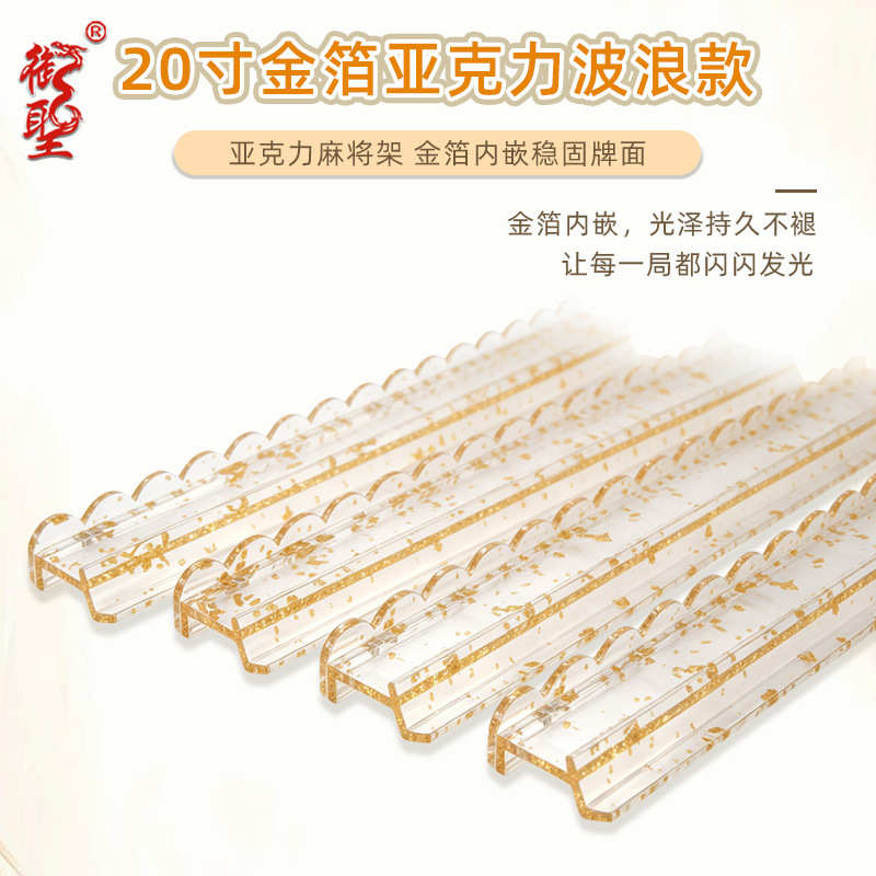 Card Shuffler 20inch Gold Foil Acrylic Mahjong Ruler High Transparency Card Arranging Ruler Mahjong Rack Jewish Card Arranging Ruler Card Sorting Ruler