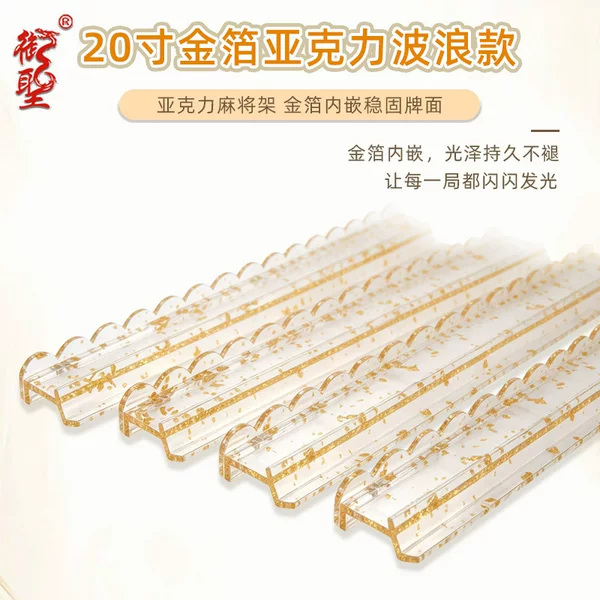 Card Shuffler 20inch Gold Foil Acrylic Mahjong Ruler High Transparency Card Arranging Ruler Mahjong Rack Jewish Card Arranging Ruler Card Sorting Ruler