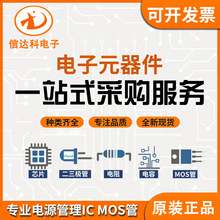 ���Ԫ����BOM��һվʽ��� ICоƬ������ȫϵ��