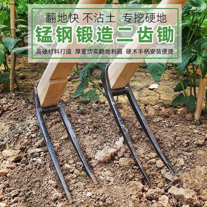 锄头翻地松土家用种菜挖地二齿耙子农具开荒老式农用工具大全