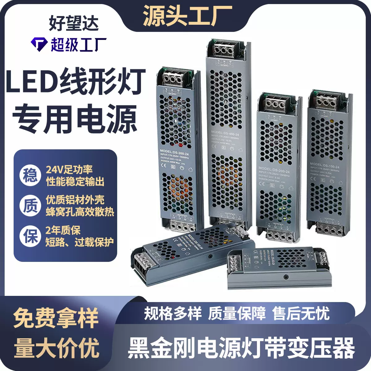 工业超薄12v黑金刚灯箱电源24v线性照明led灯带条变压器开关电源