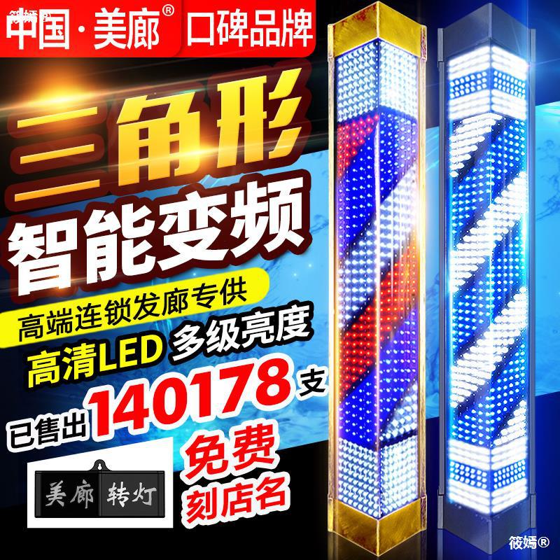 美发转灯led理发店户外复古挂墙防水超亮新款挂壁发廊LED标志灯箱