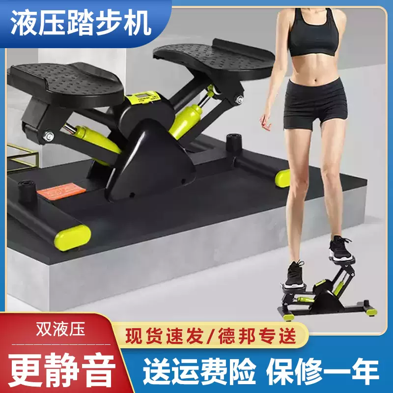 外貿新款家用液压踏步机脚踏机迷你踏步器脚踏器踏步機脚踏训练器