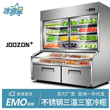 厨房商用不锈钢子母柜冰箱冷藏冷冻保鲜展示柜子母操作台冰柜