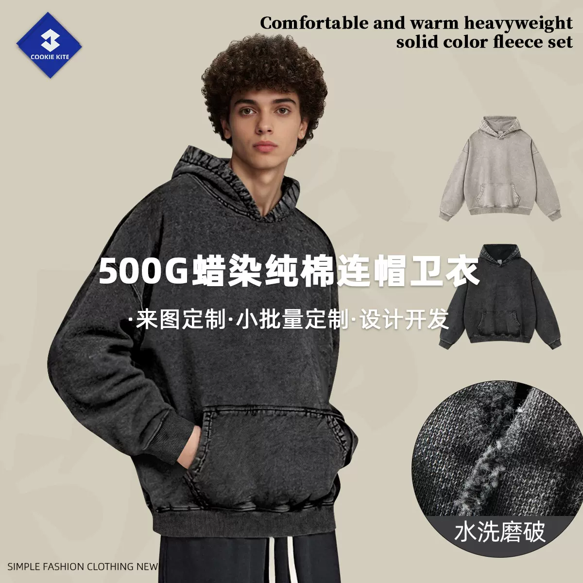 KITE男装丨跨境美式复古蜡染水洗连帽卫衣街潮磨破款宽松男女帽衫