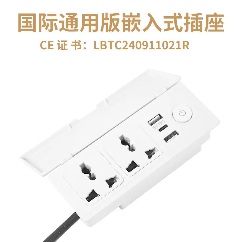 CE认证多国通用USB浴室柜插座 出口欧美带TYPC USB橱衣柜家具插座