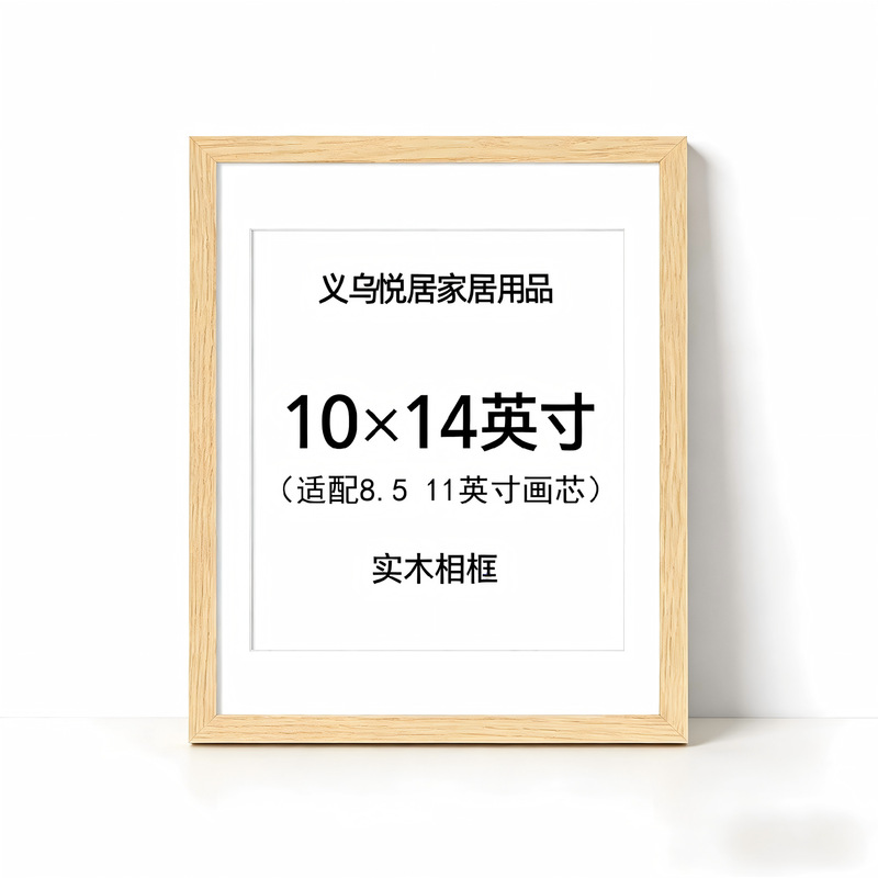 10X14 Solid Wood Picture Frame Suitable for 30X40Cm Artwork with Mat Board to Display 8.5x11inch Photos 10X14 Solid Wood Picture Frame Suitable for 30X40Cm Artwork with Mat Board to Display 8.5x11inch Photos