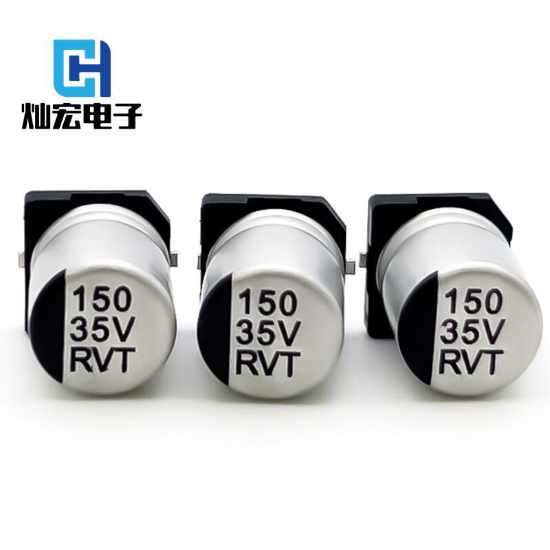 现货RVT 35V150UF 6*7 8*10MM贴片铝电解电容150UF 35V 电容器
