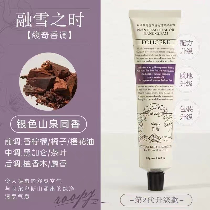ルンペイ ルーピー ハンドクリーム 女性用 夏用ハンドクリーム 保湿・保湿・ベタつかない 携帯用 秋冬用 ルーピー|undefined
