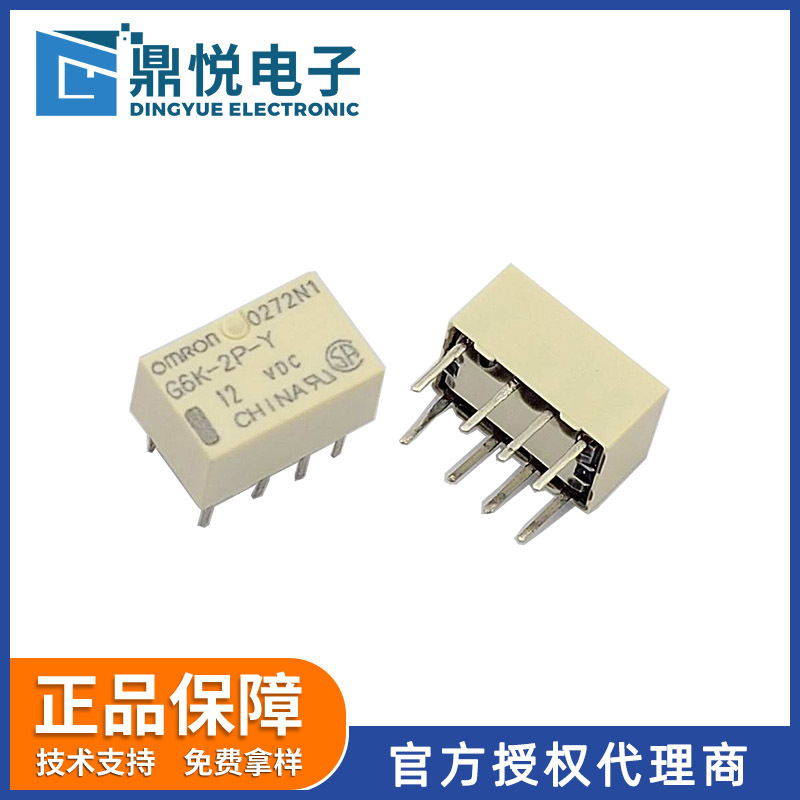 正品欧坶龙信号继电器G6K-2P-Y DC12V测试设备贴片继电器