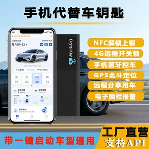 Car Key Modification, Mobile Phone Remote Control of Vehicle, Smart Digital Car Key, Nfc Card, Ride-Hailing Fleet Management