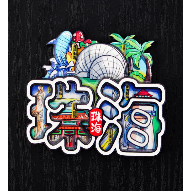 都市テキスト冷蔵庫マグネット西安洛陽クリエイティブ旅行お土産国家トレンド文化創造磁気冷蔵庫マグネット卸売|undefined