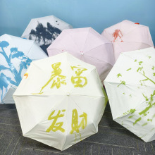 飞恋伞叔雨伞遇水变色女学生晴雨两用遮阳伞全自动折叠防晒太阳伞