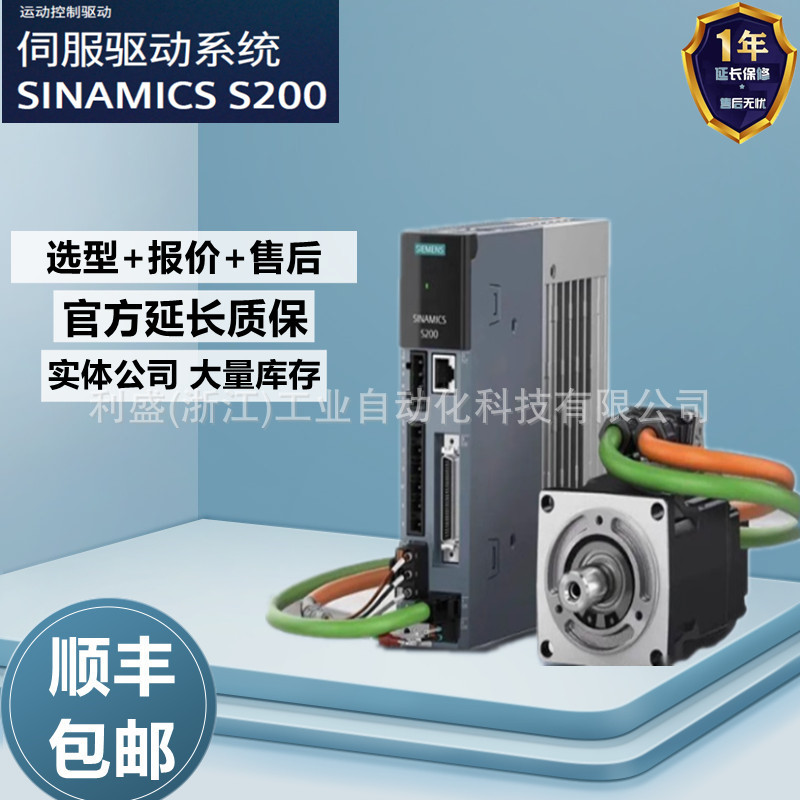 西门子S200伺服电机1FL2102-2AG00-1HC0/1FL2102-2AG01-1HC0现货