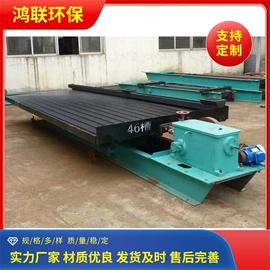 开采选矿设备;水力选矿设备;重选设备