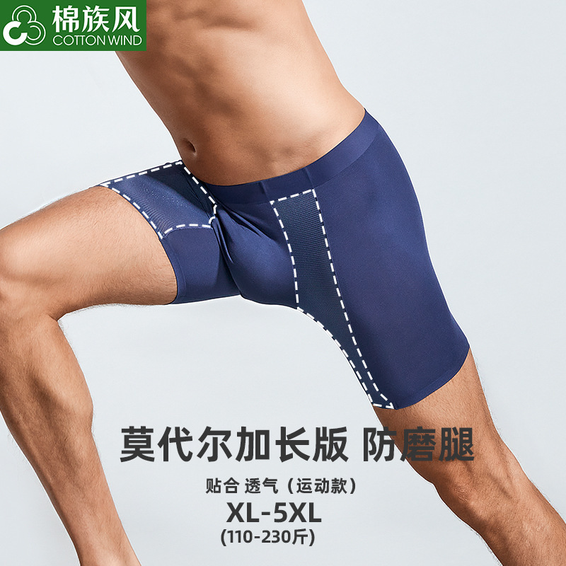 Men's Underwear Head Sports Lengthened Anti-wear Leg Modal Boxer Pants Pants Youth Plus-size Boxer Panties