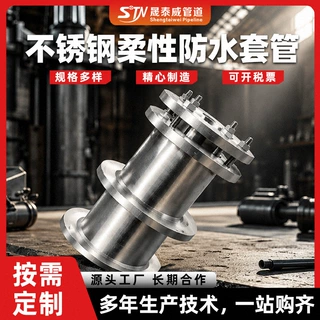 国标不锈钢柔性防水套管预埋防水套管厂家 304防漏穿墙预埋钢套管