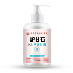 香港中医製薬炉甘石止痒入浴剤草本植物精華起爆メーカー直販