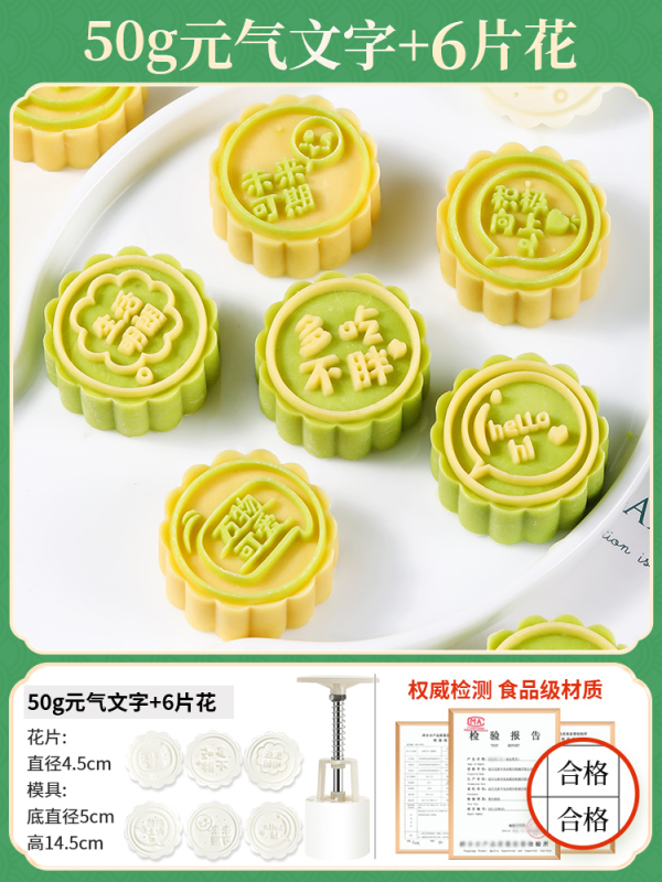 月饼绿豆糕糕点烘焙模具2025新款磨具压花手压式家用冰皮点心造型|undefined
