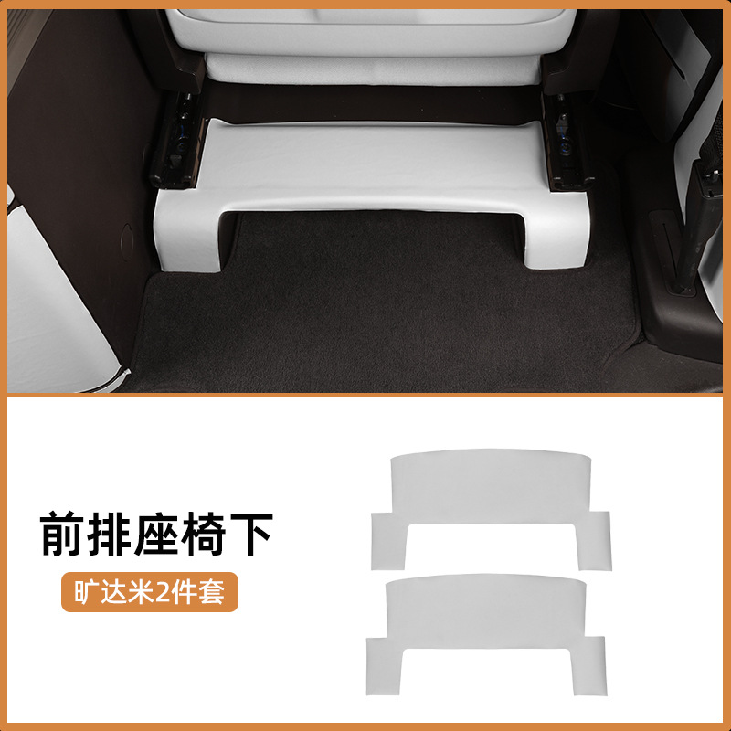 Pad For | Denza Chair back anti-kick pad - 24d92