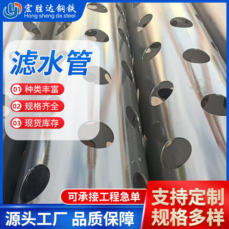 厂家直销螺旋管冲孔过滤管冲孔螺旋焊滤芯骨架波纹钢管滤芯骨架