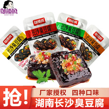 邬辣妈长沙臭豆腐湖南特产小吃独立即食臭干子油炸豆腐干零食批发