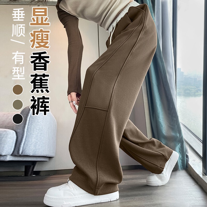 窄版香蕉裤女春秋弯刀阔腿裤子新款休闲直筒运动镰刀卫裤现货代发|undefined