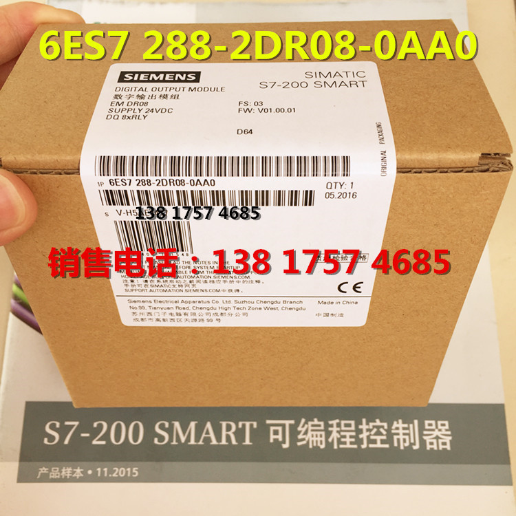 西门子S7-200 SMART 数字输出 SM DR08 6ES7288-2DR08-0AA0 原装