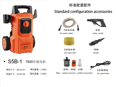 Machine High-Pressure Water Gun Comes | Car washing machine - s5b-1-7m-water-outlet-pipe-2m-water-inlet-pipe-short-gun