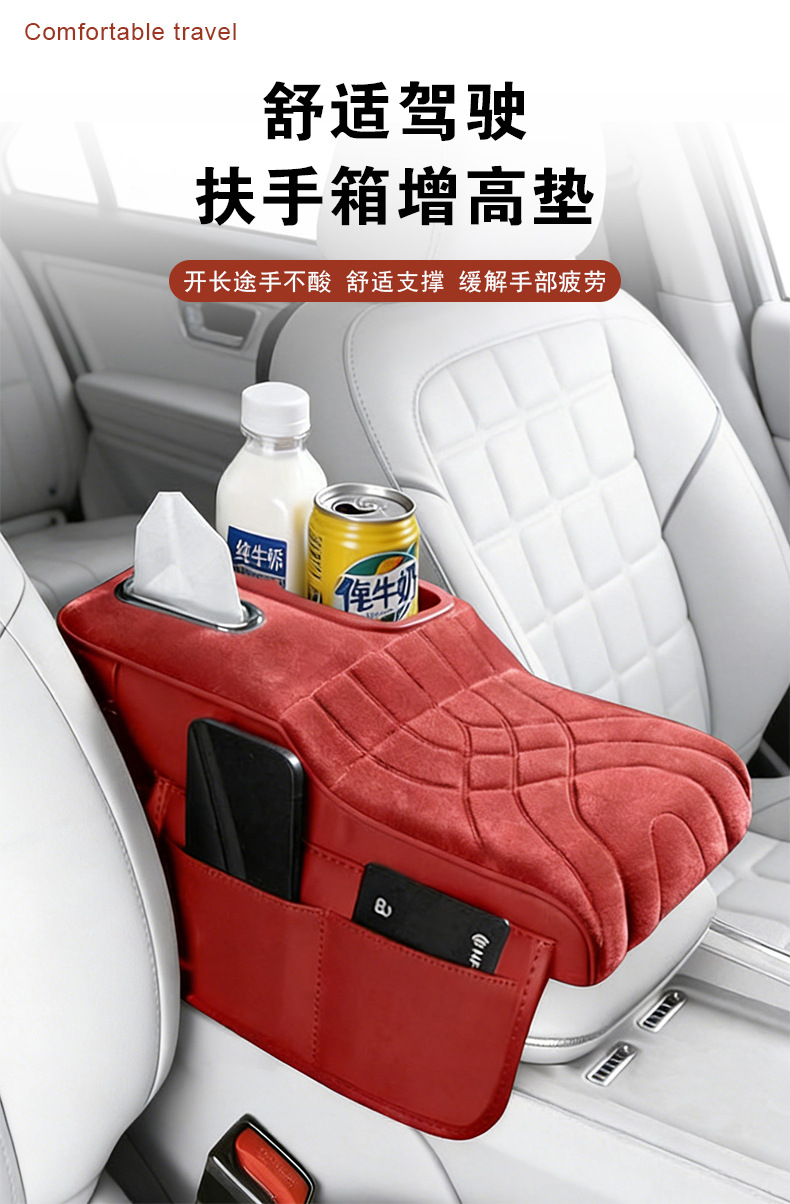 Car Armrest Box Pad Storage Box Car Thickened Heightening Pad Car Armrest Box Protective Cover Multifunctional Armrest Box