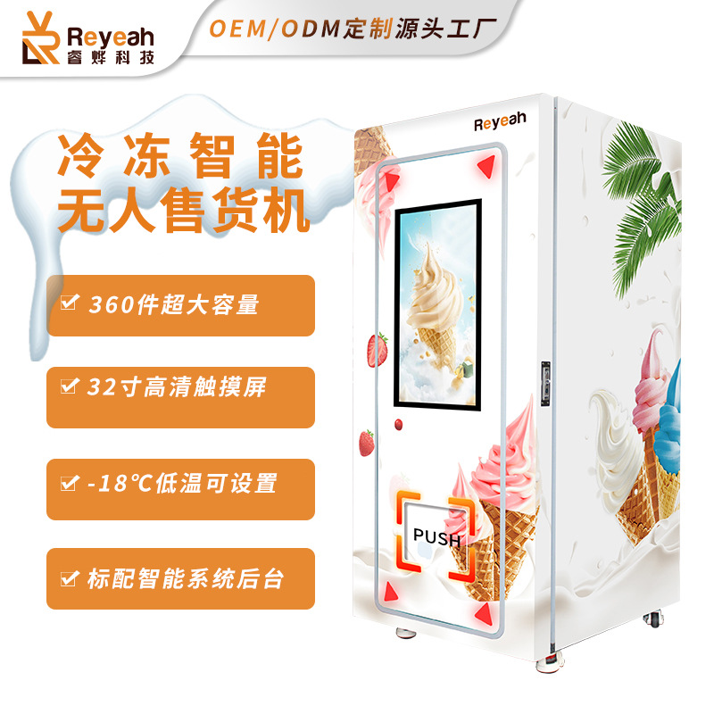 Máquina expendedora de congelación con pantalla táctil inteligente comercial de 32 pulgadas, máquina expendedora de alimentos congelados rápidamente, elevador, gabinete de helado cultural y creativo