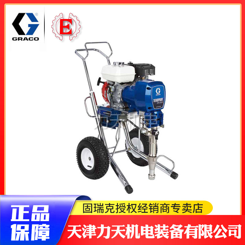 固瑞克GRACO建筑喷涂机 2030 美国进口 高压无气 高/低压标准型