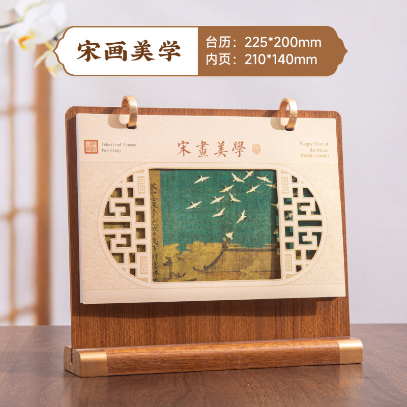 千里江山图木架台历批发商务办公桌面日历创意广告定制中式美学|undefined