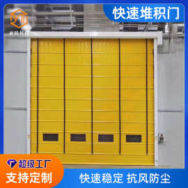PVC快速电动卷帘门 自动感应升降门 无尘车间快速门堆积门厂家