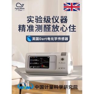 P1 Formaldehyde Detector High Precision tvoc Testing Instrument Professional Household Air Quality Measurement Indoor Self