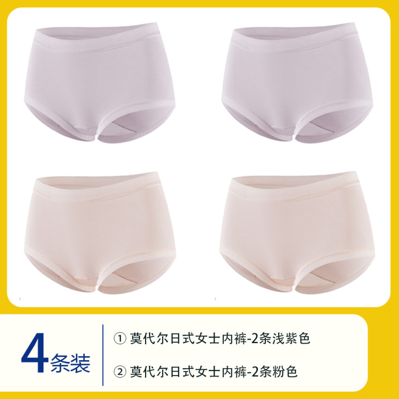 307款电商专供50S兰精莫代尔女无痕中腰抗菌亲肤透气大码三角裤|undefined