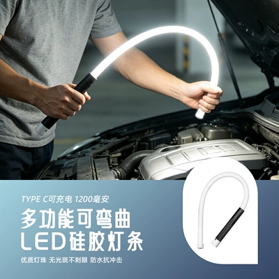 New cross-border flexible work light, silicone portable lighting repair lamp, LED lighting lamp, multi-purpose lighting lamp