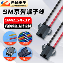 ���Ӿ� SM2.54-3P �ڼt ���^���� 3Y�B�Ӿ��� ���^մ�a �L100mm